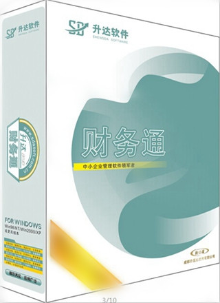 升达财务管理