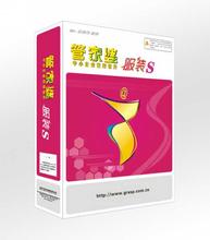 服装SII 远程3用户