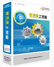 管家婆工贸版T8网络 3用户