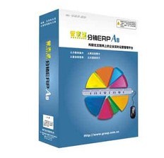 管家婆分销ERP A8 TOP 三用户