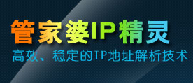 任我行IP精灵VIP版